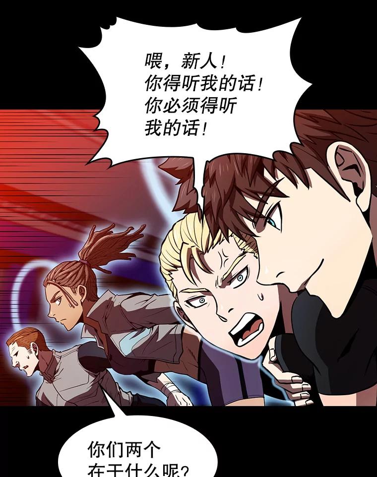 《从地狱归来的圣座》47.虚拟训练场 第82页