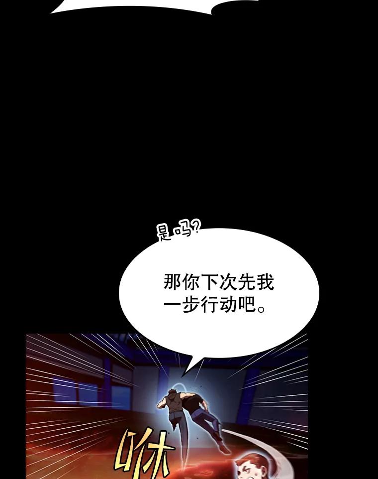 《从地狱归来的圣座》47.虚拟训练场 第80页