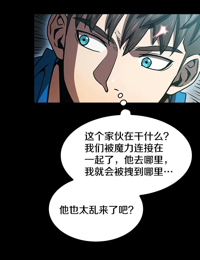 《从地狱归来的圣座》47.虚拟训练场 第67页