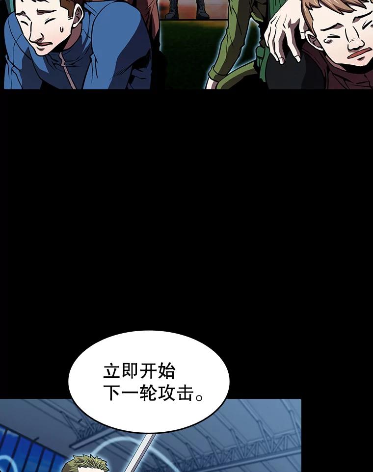 《从地狱归来的圣座》47.虚拟训练场 第86页