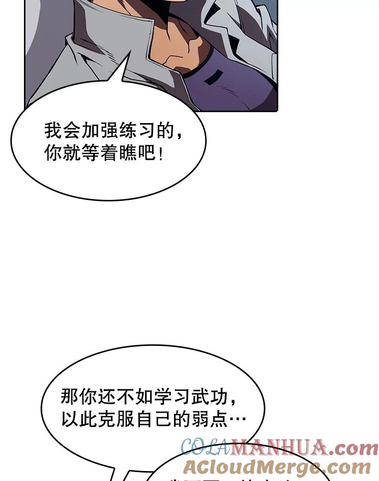 《从地狱归来的圣座》47.虚拟训练场 第5页