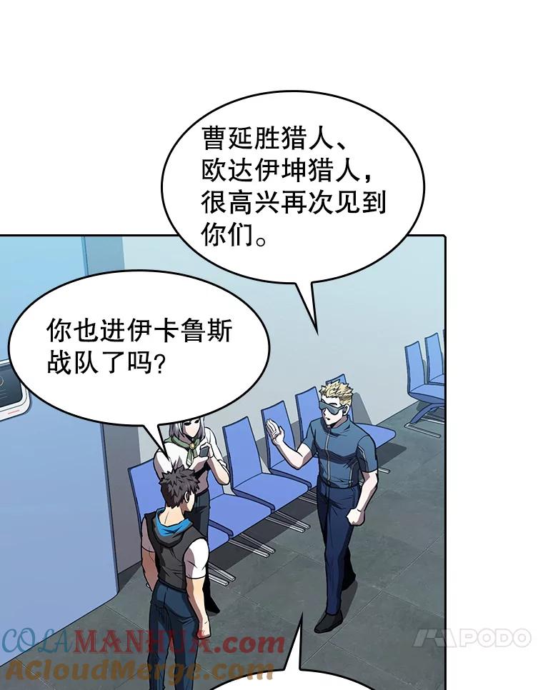《从地狱归来的圣座》47.虚拟训练场 第21页