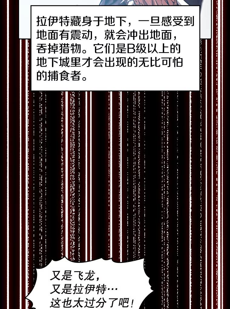《从地狱归来的圣座》47.虚拟训练场 第96页