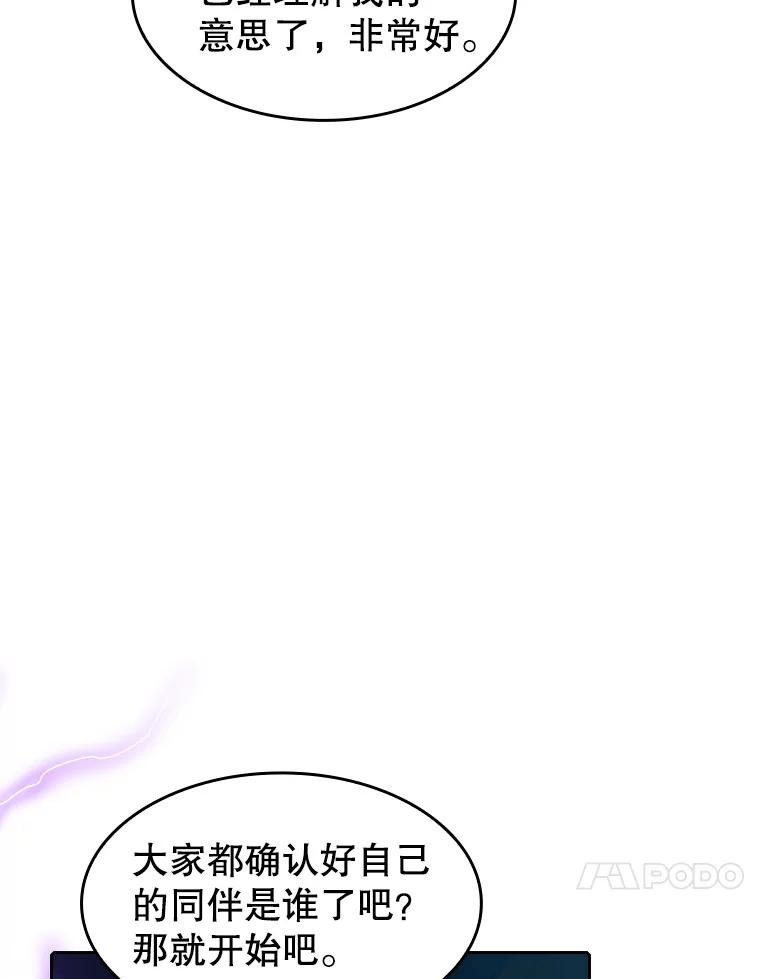 《从地狱归来的圣座》47.虚拟训练场 第51页