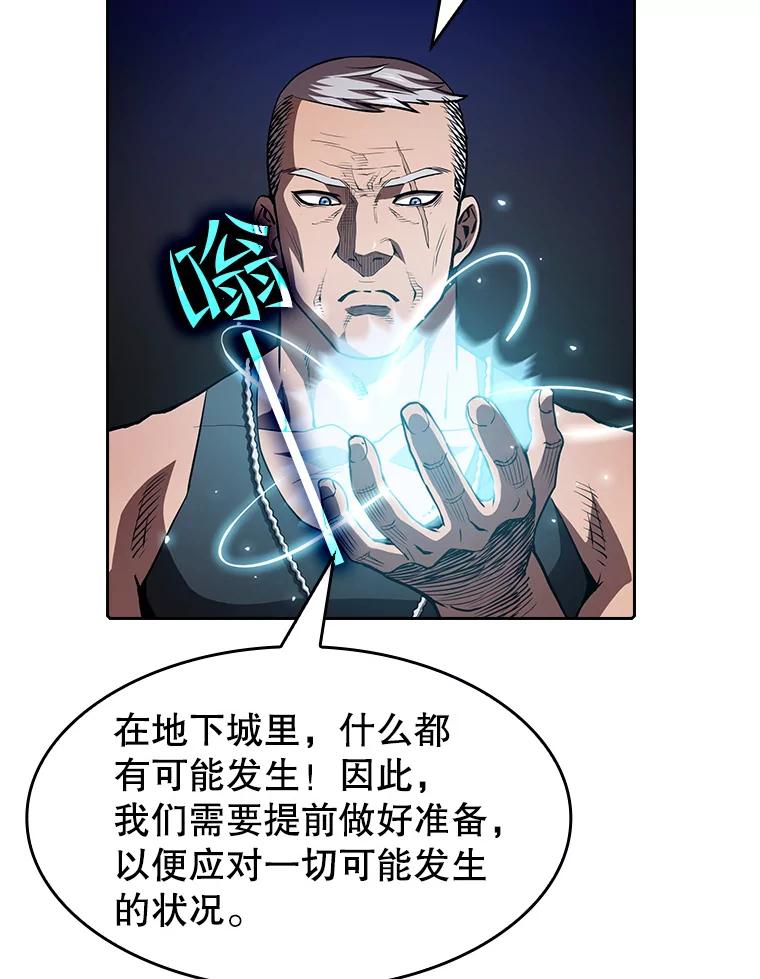 《从地狱归来的圣座》47.虚拟训练场 第40页