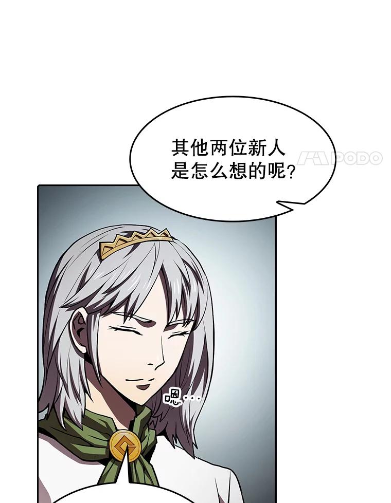 《从地狱归来的圣座》47.虚拟训练场 第35页
