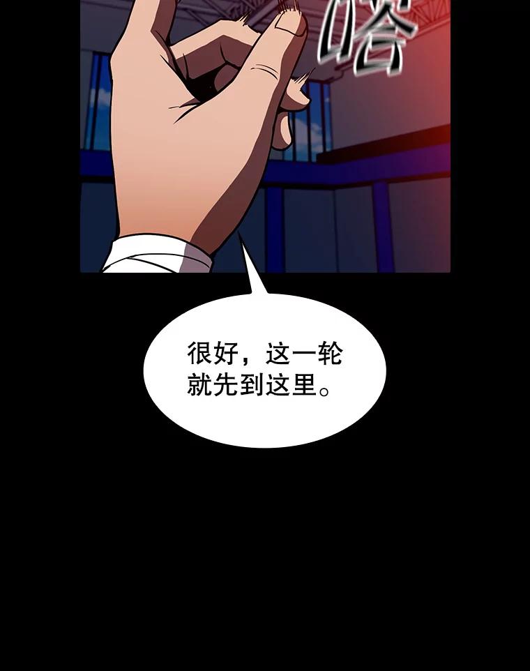 《从地狱归来的圣座》47.虚拟训练场 第84页
