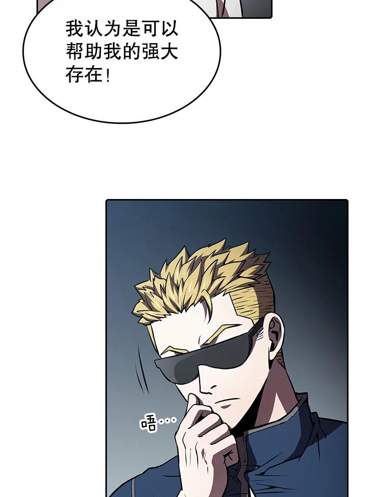 《从地狱归来的圣座》47.虚拟训练场 第36页
