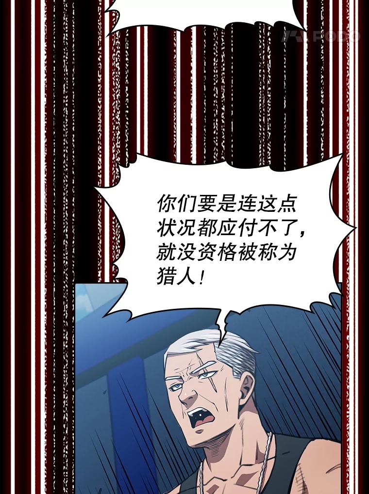 《从地狱归来的圣座》47.虚拟训练场 第98页