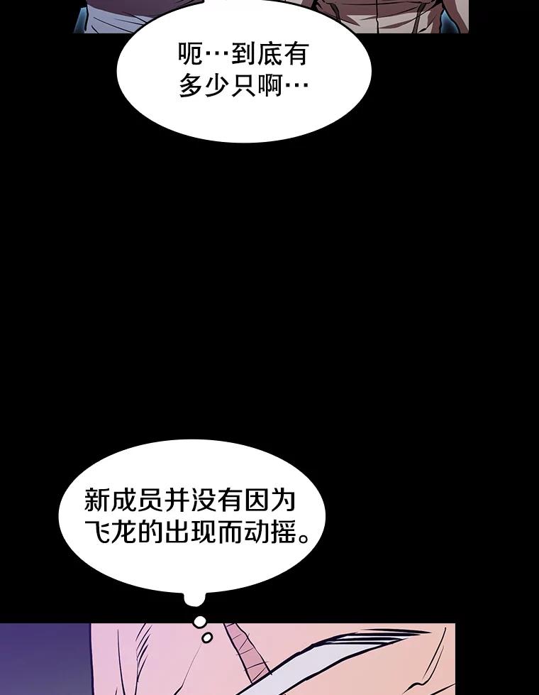 《从地狱归来的圣座》47.虚拟训练场 第59页