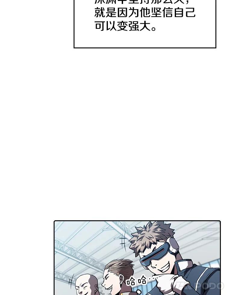 《从地狱归来的圣座》47.虚拟训练场 第32页