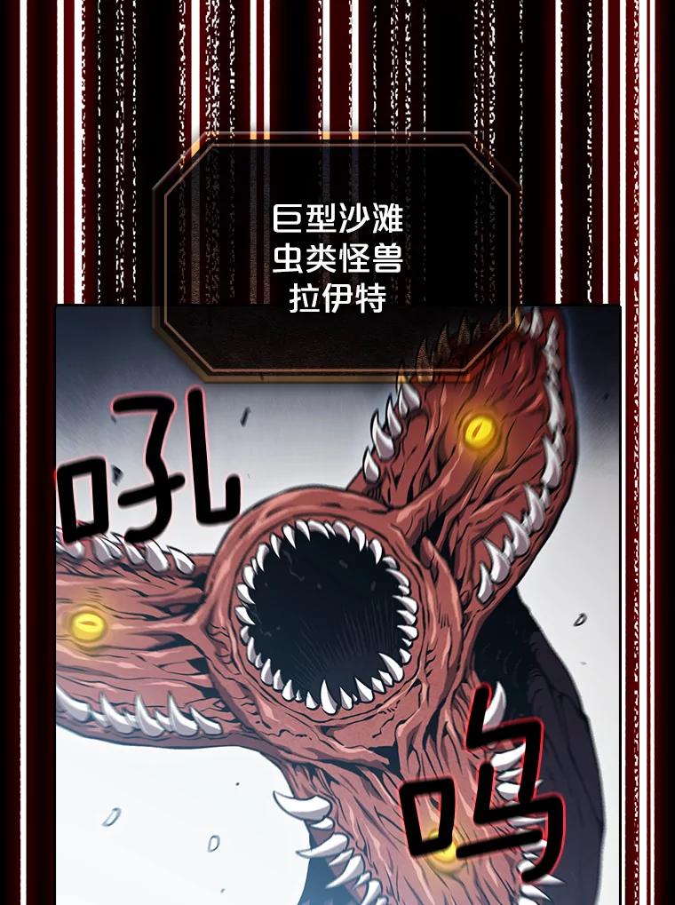 《从地狱归来的圣座》47.虚拟训练场 第95页