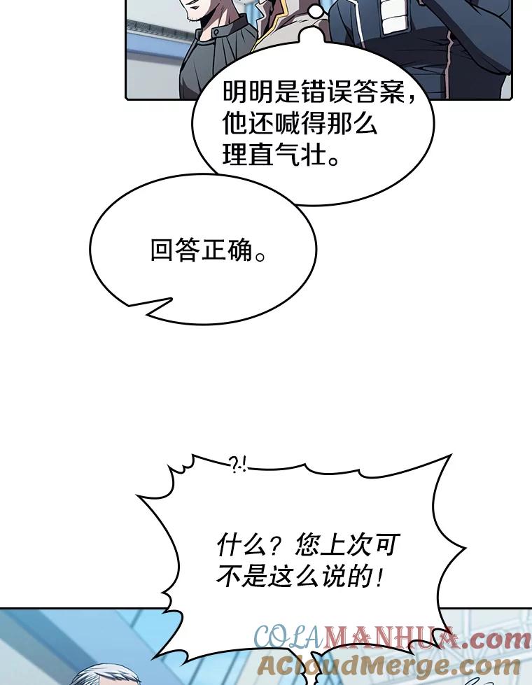 《从地狱归来的圣座》47.虚拟训练场 第33页