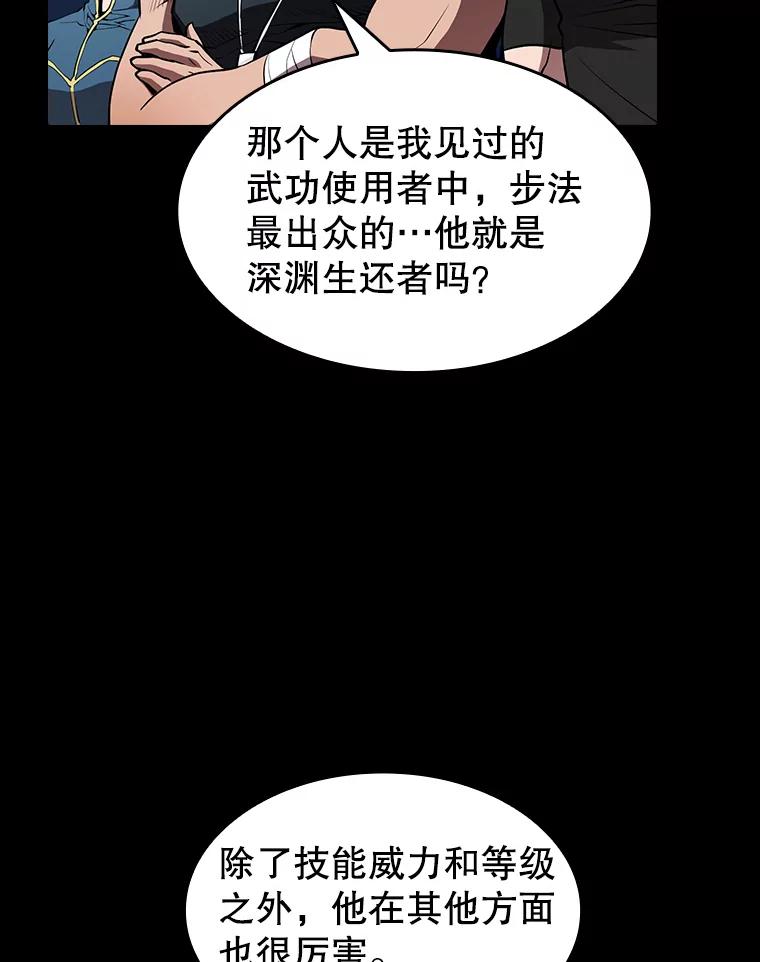 《从地狱归来的圣座》47.虚拟训练场 第76页