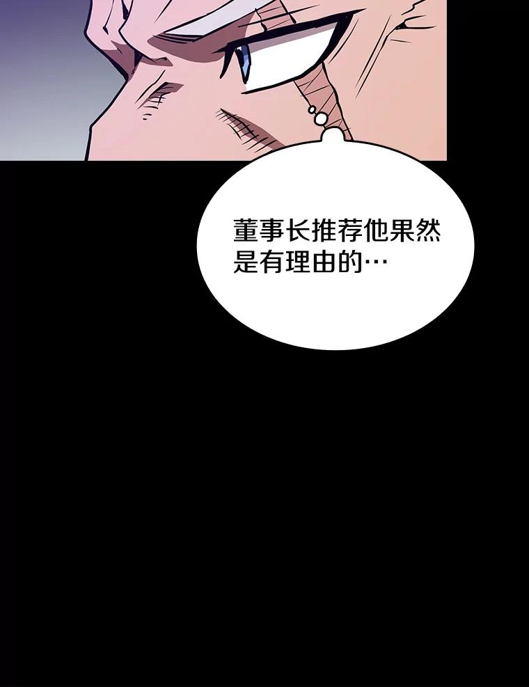 《从地狱归来的圣座》47.虚拟训练场 第60页