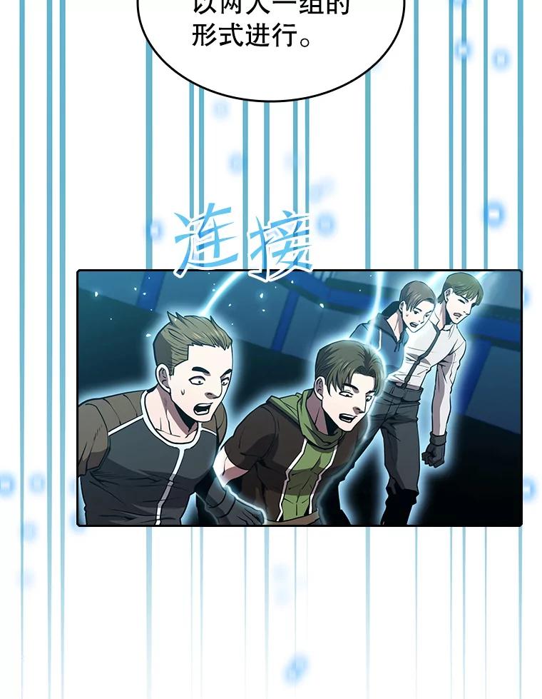 《从地狱归来的圣座》47.虚拟训练场 第44页