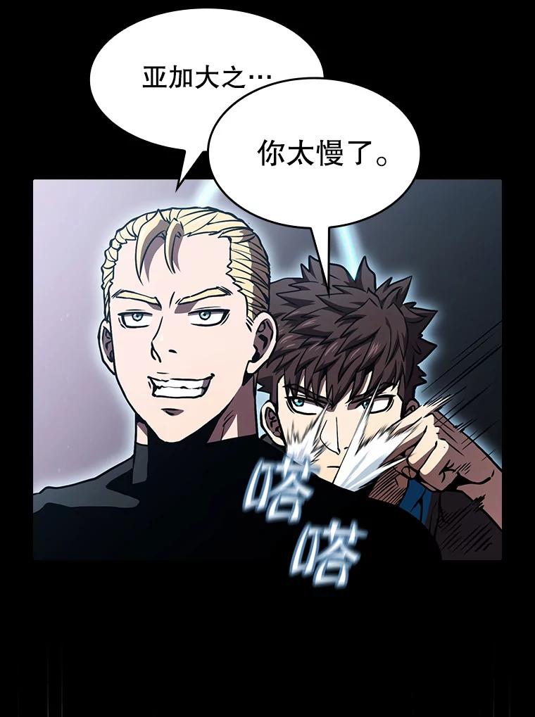 《从地狱归来的圣座》47.虚拟训练场 第90页
