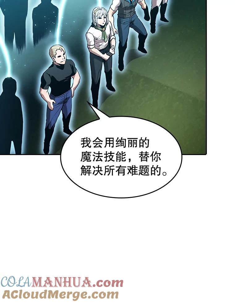 《从地狱归来的圣座》47.虚拟训练场 第49页