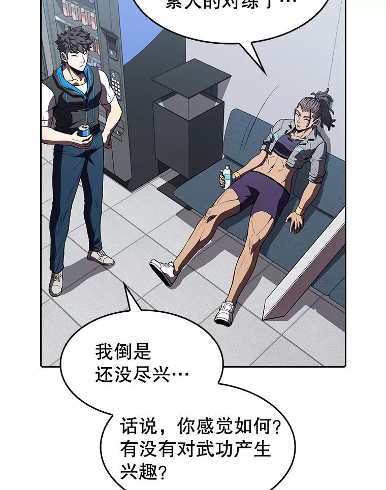 《从地狱归来的圣座》47.虚拟训练场 第3页