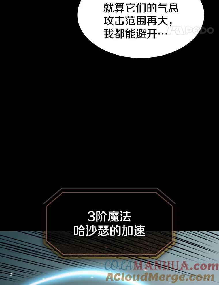《从地狱归来的圣座》47.虚拟训练场 第65页