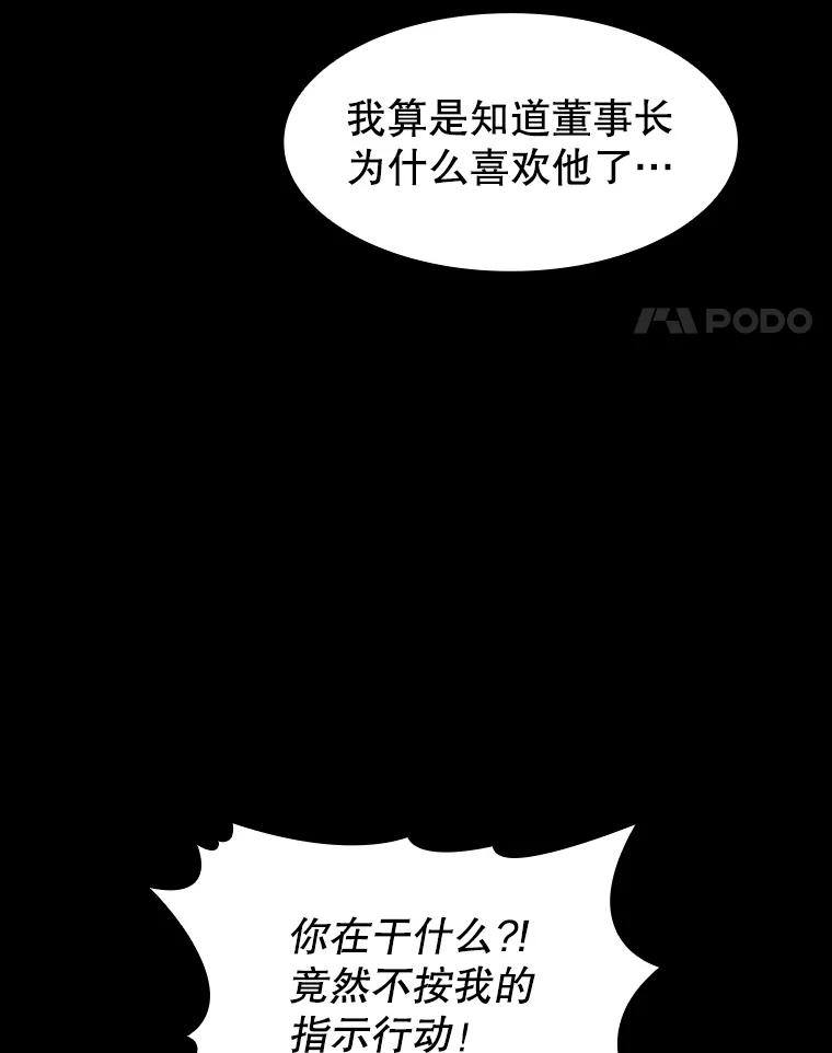 《从地狱归来的圣座》47.虚拟训练场 第78页