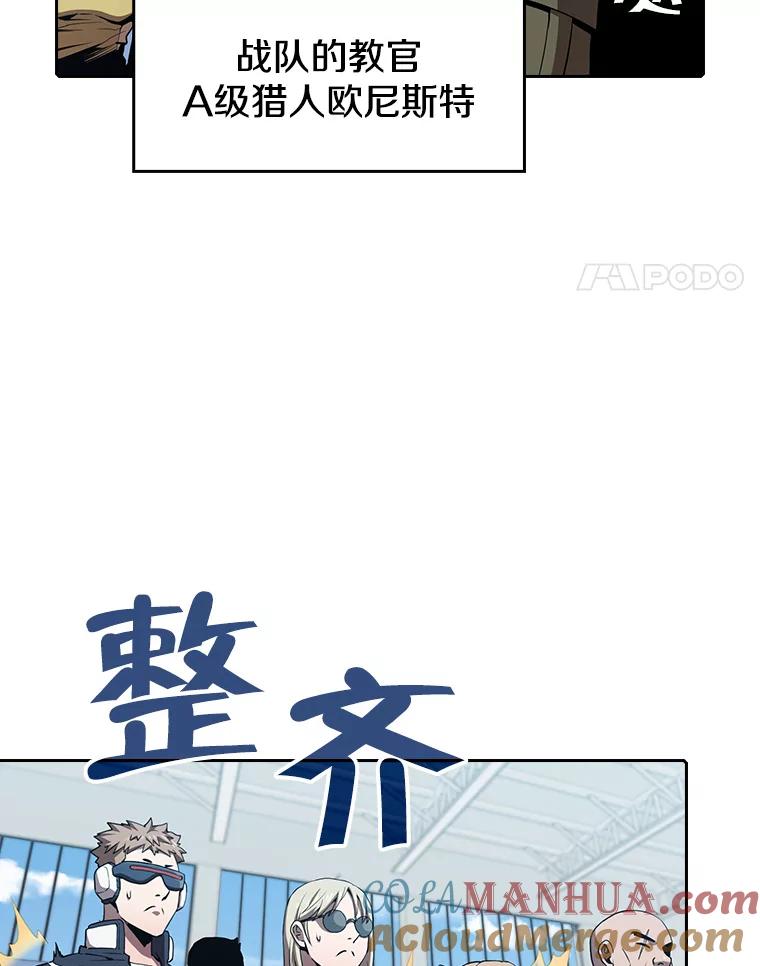 《从地狱归来的圣座》47.虚拟训练场 第25页
