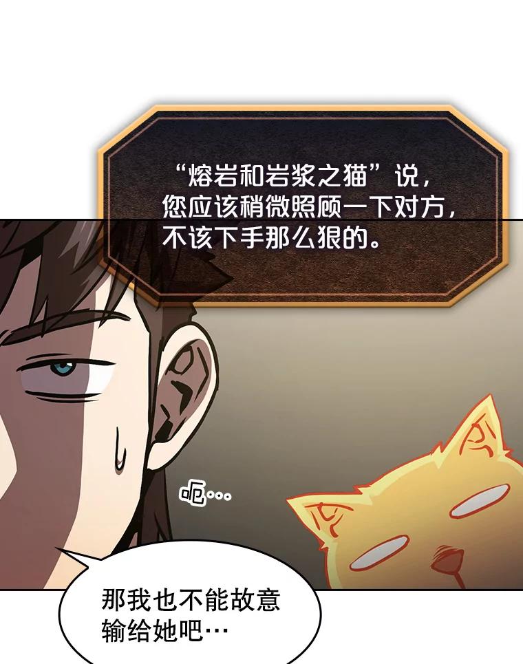 《从地狱归来的圣座》47.虚拟训练场 第10页