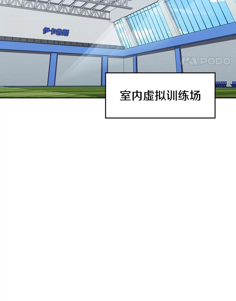 《从地狱归来的圣座》47.虚拟训练场 第15页
