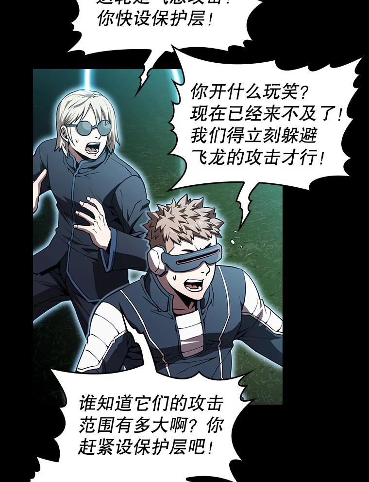 《从地狱归来的圣座》47.虚拟训练场 第63页