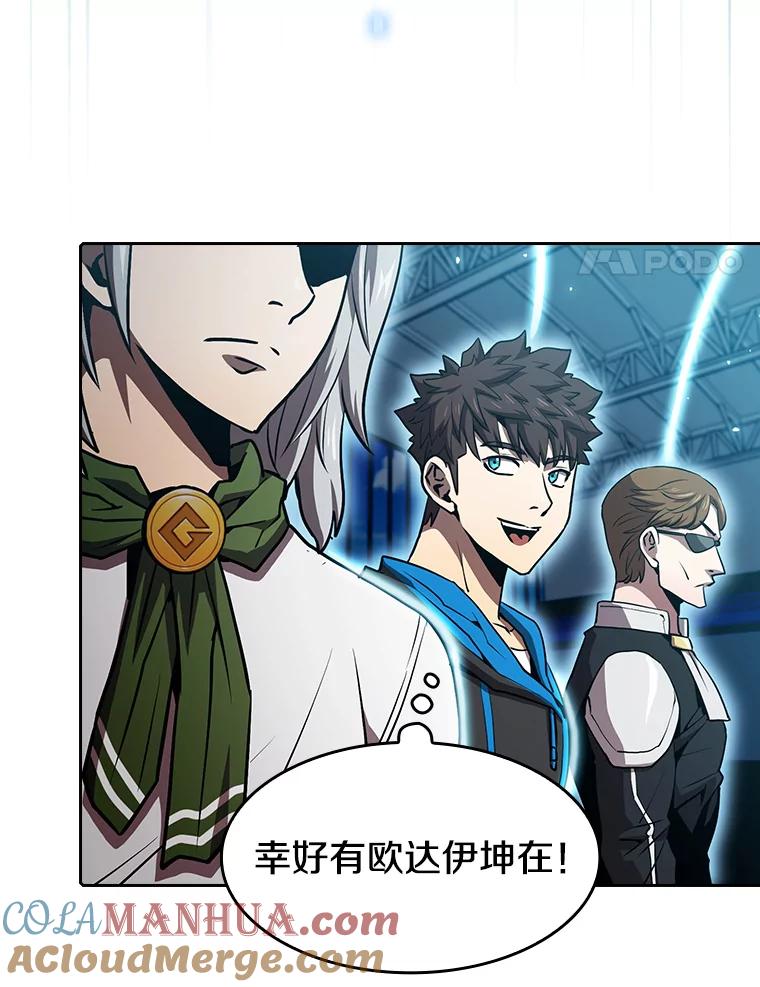 《从地狱归来的圣座》47.虚拟训练场 第45页