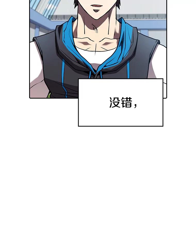《从地狱归来的圣座》47.虚拟训练场 第30页