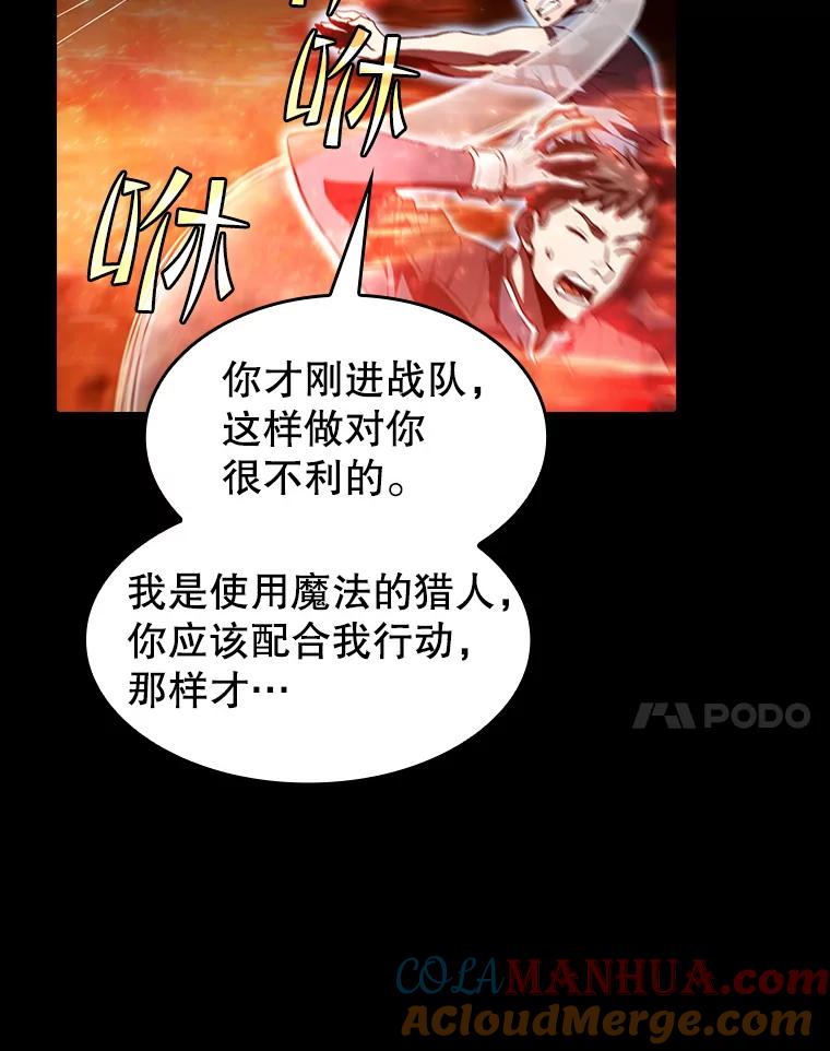 《从地狱归来的圣座》47.虚拟训练场 第81页