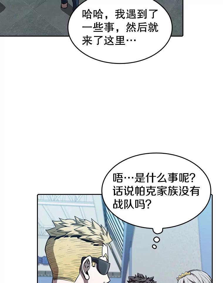 《从地狱归来的圣座》47.虚拟训练场 第22页
