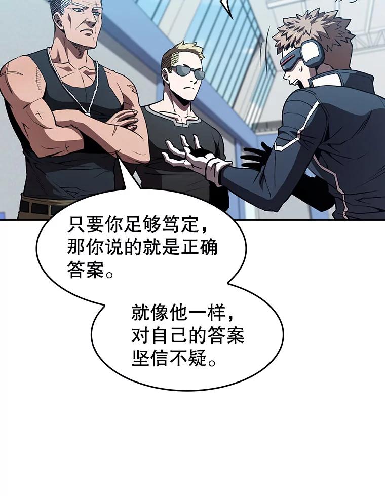 《从地狱归来的圣座》47.虚拟训练场 第34页