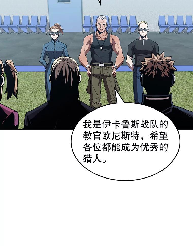 《从地狱归来的圣座》47.虚拟训练场 第27页