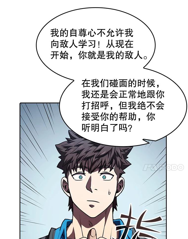 《从地狱归来的圣座》47.虚拟训练场 第7页