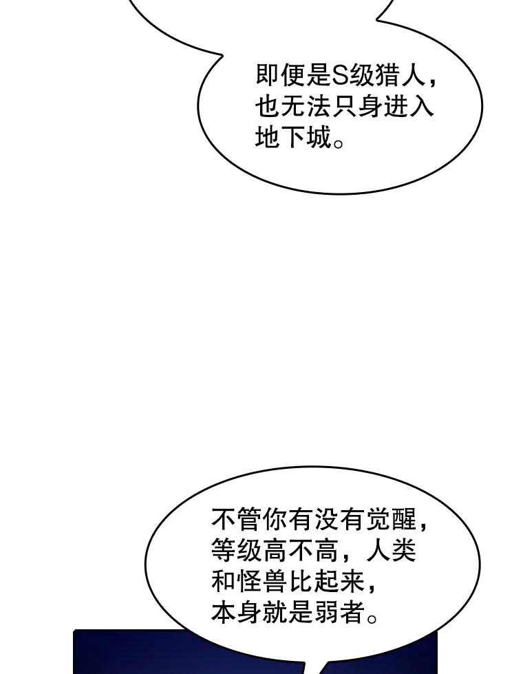 《从地狱归来的圣座》47.虚拟训练场 第39页