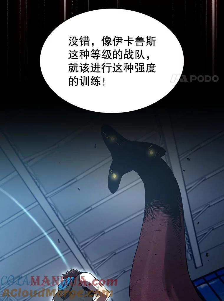 《从地狱归来的圣座》47.虚拟训练场 第101页