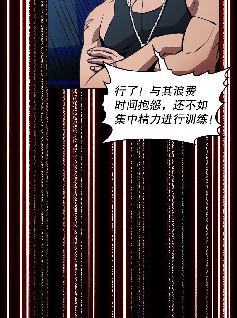 《从地狱归来的圣座》47.虚拟训练场 第99页