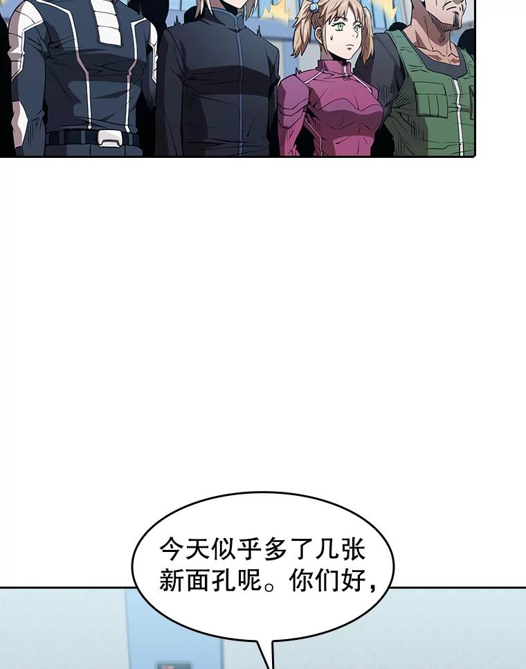 《从地狱归来的圣座》47.虚拟训练场 第26页