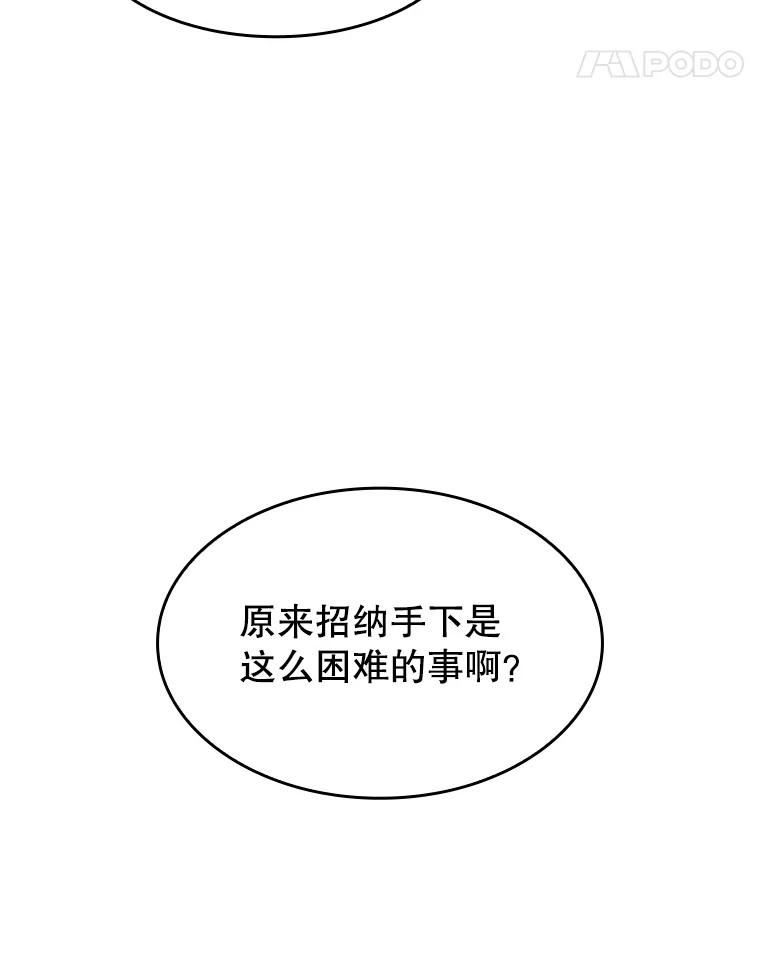 《从地狱归来的圣座》47.虚拟训练场 第11页