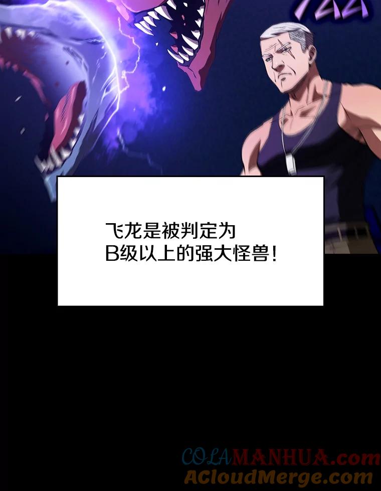 《从地狱归来的圣座》47.虚拟训练场 第57页