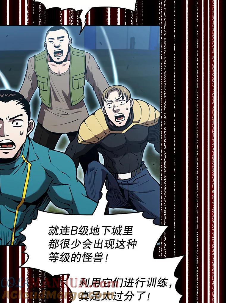 《从地狱归来的圣座》47.虚拟训练场 第97页