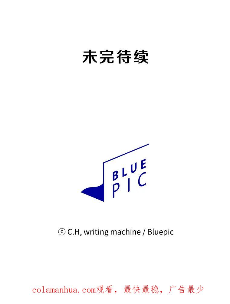 《从地狱归来的圣座》3.深渊 第110页