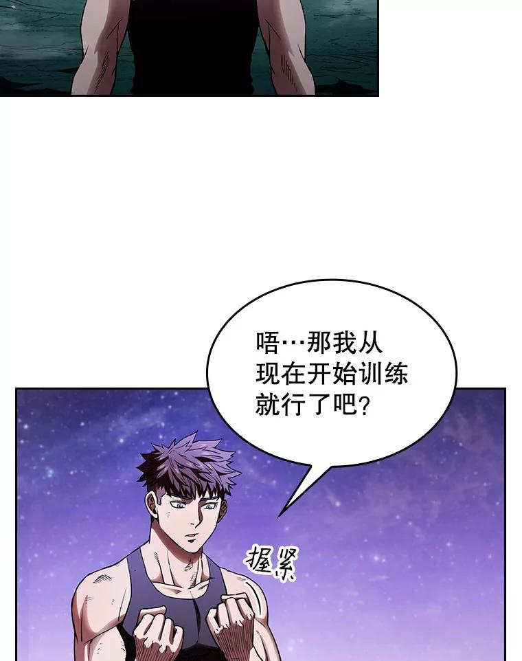 《从地狱归来的圣座》3.深渊 第82页