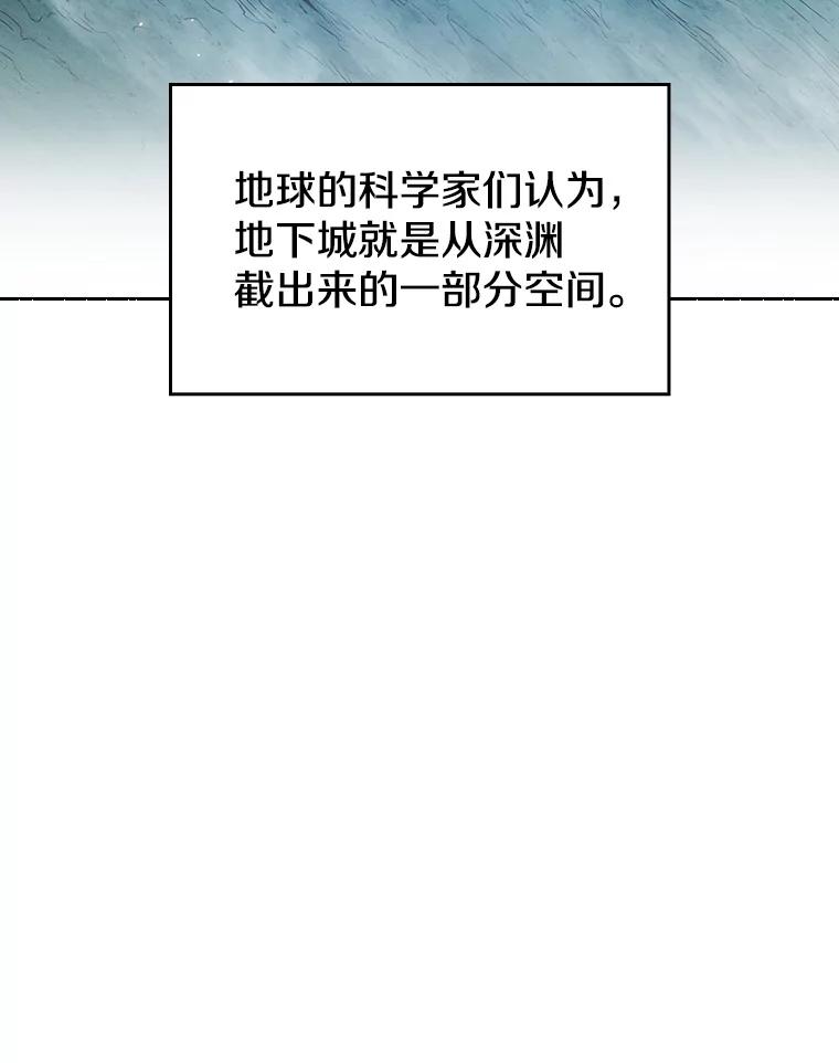《从地狱归来的圣座》3.深渊 第80页