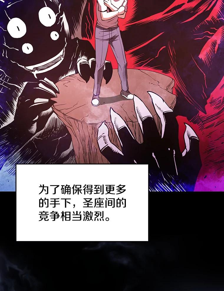 《从地狱归来的圣座》3.深渊 第24页