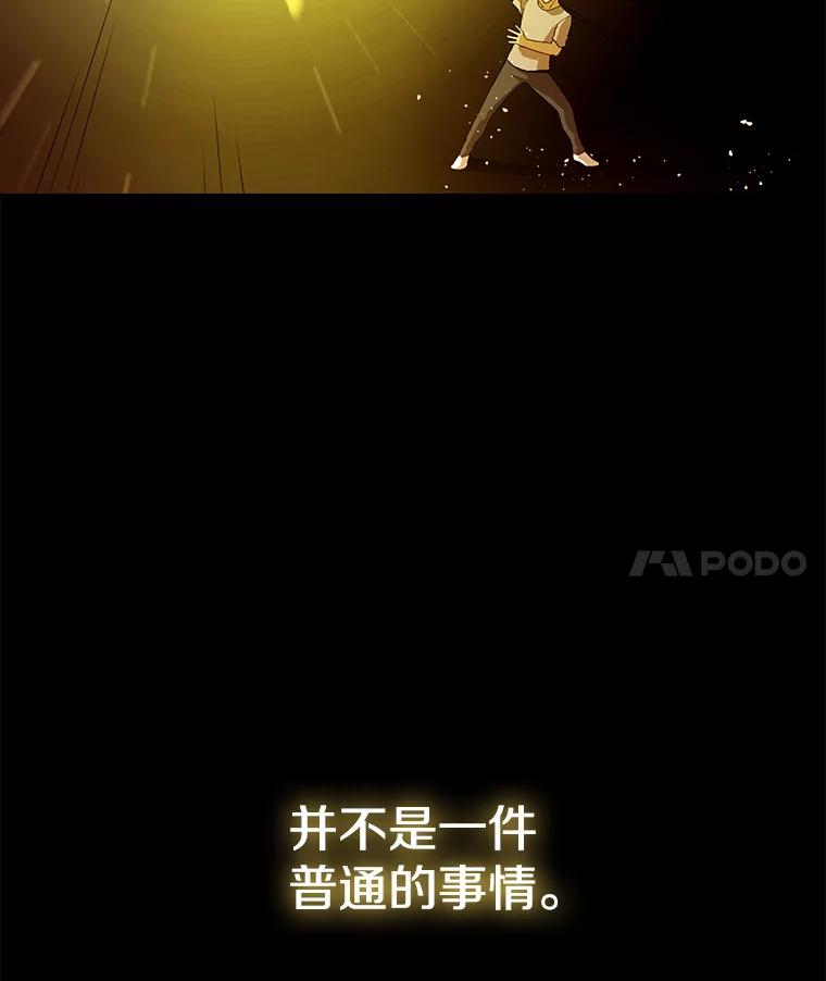 《从地狱归来的圣座》3.深渊 第15页