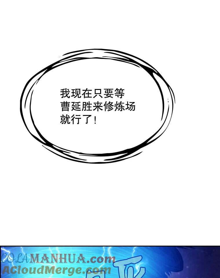 《从地狱归来的圣座》3.深渊 第97页