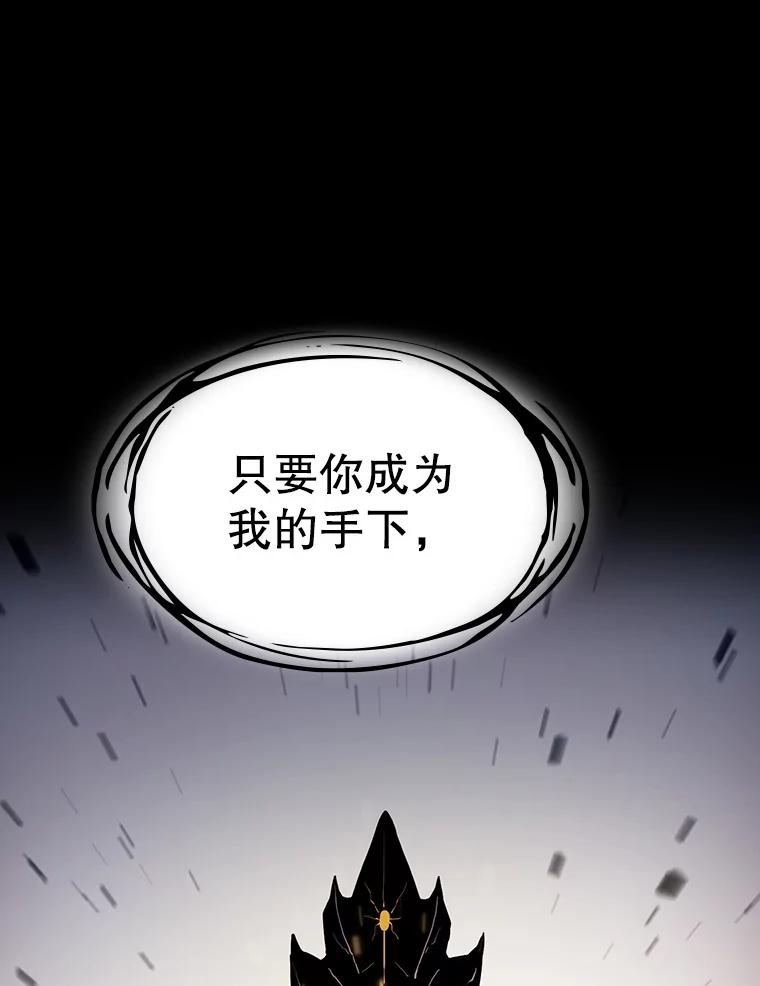 《从地狱归来的圣座》3.深渊 第20页